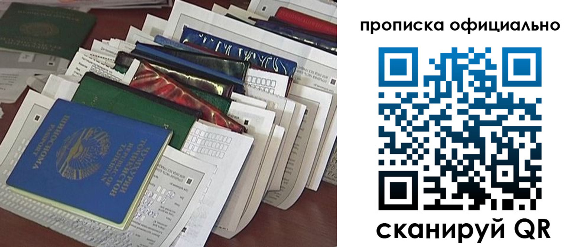 временная регистрация недорого в Харабали