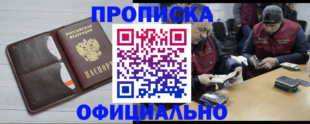 прописка для школы в Харабали