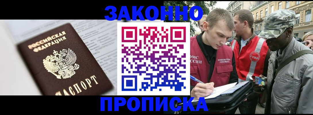 прописка в квартире в Харабали